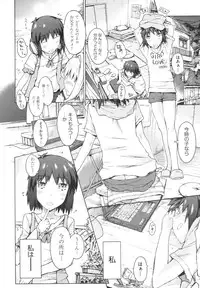 [Porutan] Imouto Biyori