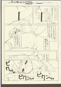 (C73) [Shinobi no Yakata (Iwama Yoshiki)] JEWEL BOX DECADENT-GRAY (Lucky Star)