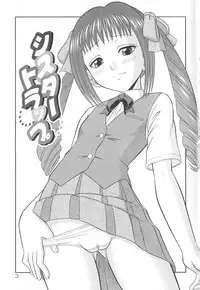 [Tomohara Michiya] Koakuma Chuihou