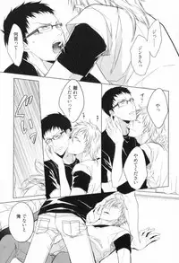 [Satonishi] Ore to Omae no Love Harassments