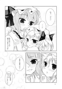 (C70) [Memoria (Tilm)] Scarlet x Scarlet (Touhou Project)