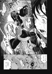 [Inoue Kiyoshirou] No Mercy