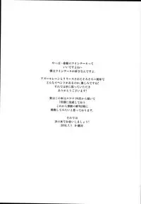 (C94) [Ginga-kei PRIDE (B-Ginga)] Escalate Suru Hentai Nelson (Azur Lane)