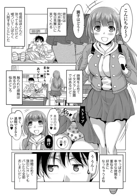 COMIC JSCK Vol.8