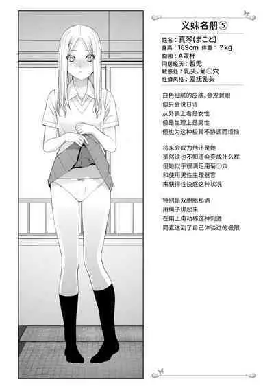 [Shinobu Tanei] Mishiranu Imouto Harem [Digital] [Chinese] [BLUE氪个人翻译] [Digital]