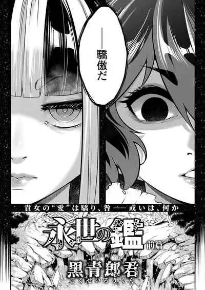 Towako 11