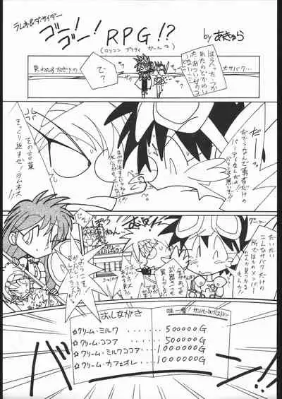 [TAKE4 PROJECT (Nekogen)] Makerarenai Doushitemo III (NG Knight Lamune &40)
