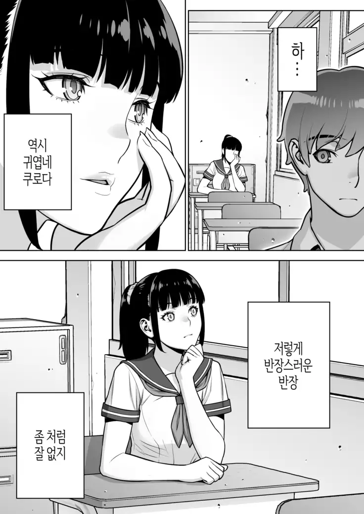 Iinchou ha Saimin Appli wo shinjiteru.
