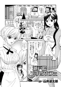 [Anthology] Sakunyuu Bishoujo Anthology Comics Vol.1 [Digital]