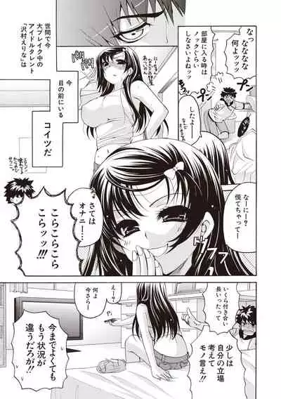 Fuwatoro Kyonyuu na Onee-san