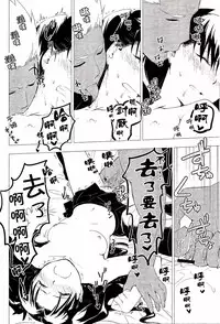 (C89) [Snowrich (Iida Toyoyuki)] Have a Tea Break (Fate/stay night) [Chinese]