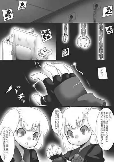 Phantom Thing 1+2