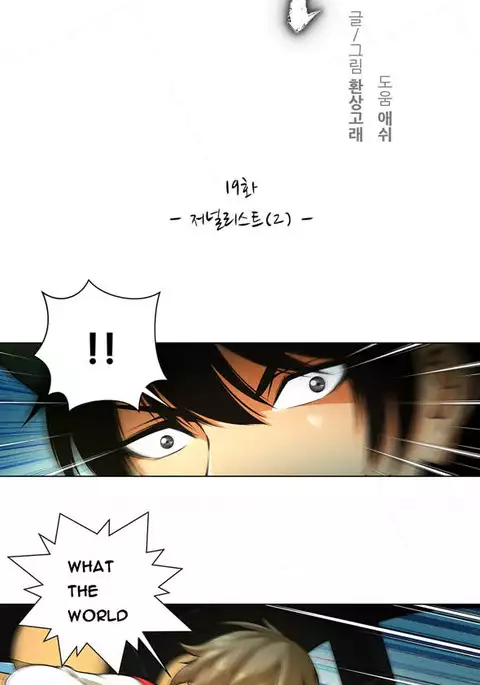 Twin Slave Ch.1-33