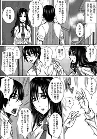 [Dunga] Seishori Kazoku ~Gibo To Ane Wa Nikudorei~