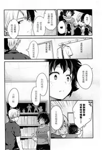 (SPARK12) [Kyujitsusyukkin (Chikaya)] Love Me Tender 2 (Boku no Hero Academia) [Chinese] [沒有漢化]
