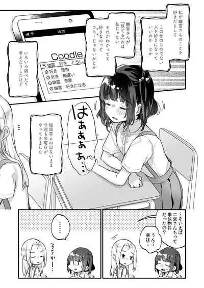 [Tenkirin (Kanroame)] Uchi ni wa Yuurei-san ga Imasu Soushuuhen [Digital]