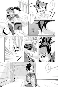 [Lyrikaze (Sayori)] Oshikake Cupid (Inazuma Eleven)
