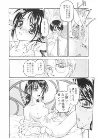 [Kageno Illyss] Hontouni Taisetsu na Mono - The really important one.