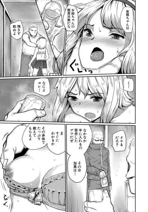 Kyousei Kaikan Torokeochi