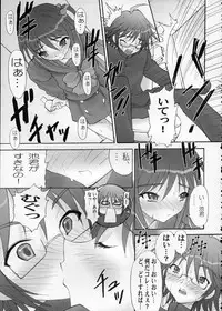 (C69) [Studio ArtRoom (R＠kurincho)] A 10 R (Shakugan no Shana)