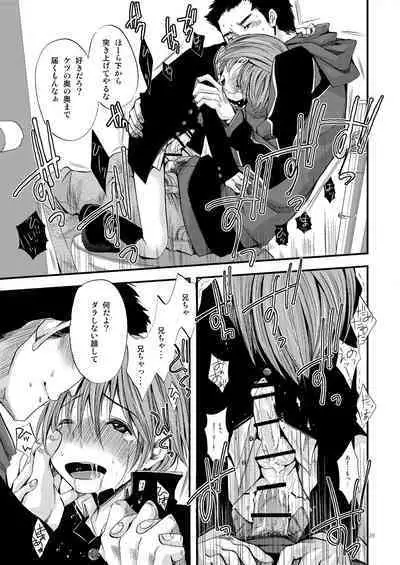 Shounen Zettai Ryouiki