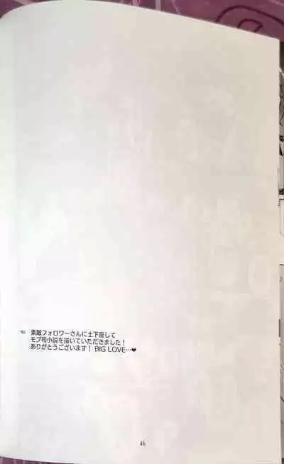 Indaku no Marriage
