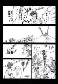 (C66) [Hispano-Suiza (Oofuji Reiichirou)] Full Metal Pink! V (Full Metal Panic!)