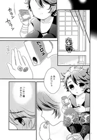 (Senka no Toki 7) [BabuBabu (Meguko)] Himitsu Drop (Touken Ranbu)