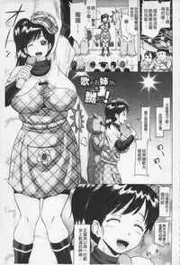 [Nukunuku Orange] Hameana Jirashi Ketsu Naburi [Chinese]