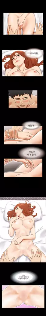 17 Couple Game Ch.0-38