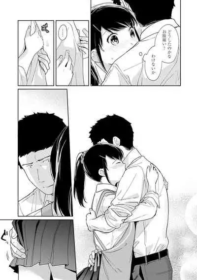 [Fumitsuki Sou] 1LDK+JK Ikinari Doukyo? Micchaku!? Hatsu Ecchi!!? Ch. 1-20