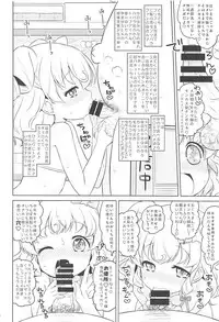 (C93) [Ororiya Enpitsudo (Murian)] Super Bitch Yumekawa-san (PriPara)