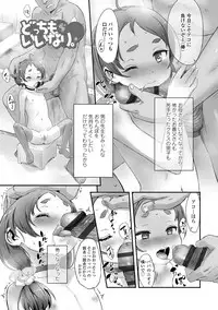 [Sasahara Yuuki] Naisho no Happyoukai. - A Secret Recital [Digital]