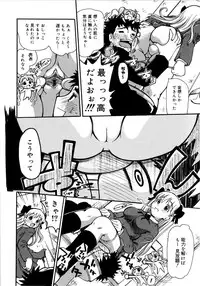 [Dorei Jackie] Onegaii!