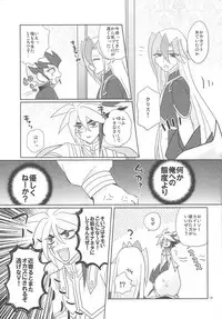 Yokubou no Sandan