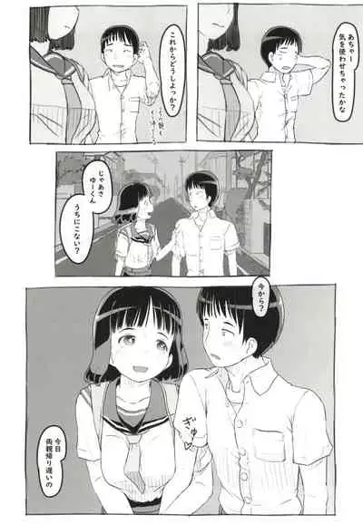 [Kuromahou Kenkyuujo (Nukaji)] Yumeoi Kareshi Mochi Doukyuusei [Digital]