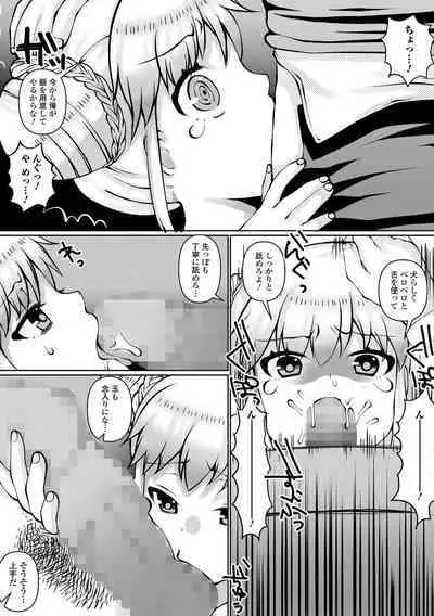 COMIC Mate Legend Vol. 48 2022-11