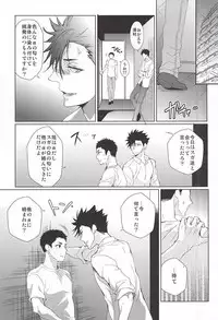 (SPARK10) [uraBB28 Gou (pizi2 Gou)] LOVE BONDAGE (Haikyuu!!)