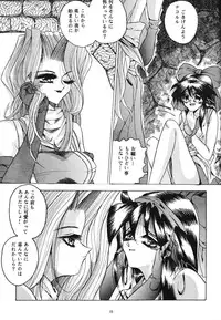 (C49) [NEU & SJF (Various)] Harmonia (Various)
