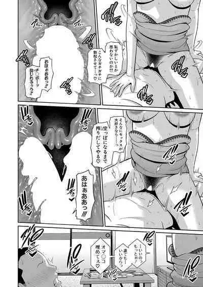 Shin Tomodachi no Hahaoya Ch. 1-9
