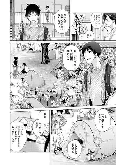 Noraneko Shoujo to no Kurashikata Ch. 1-30