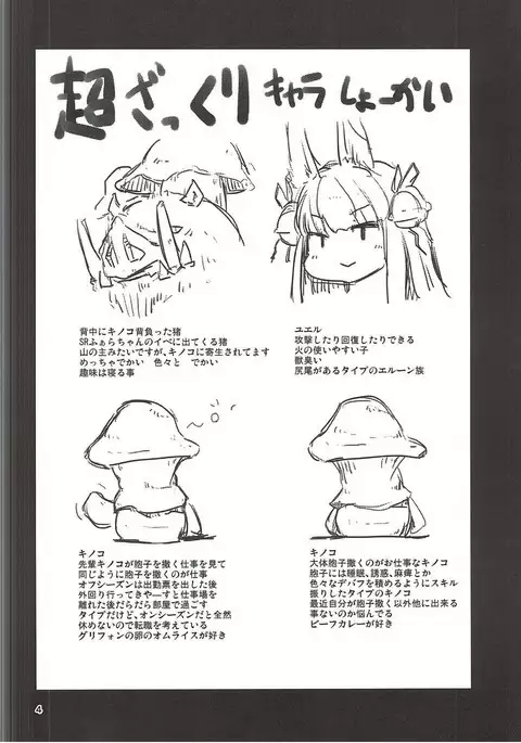 Kinoko na Nabe
