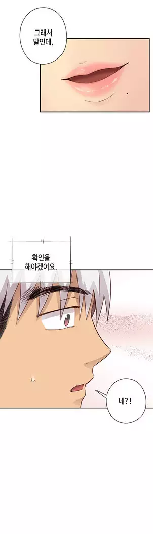 H Campus Ch.0-28