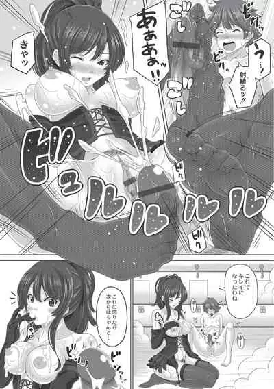 Ashikokisky