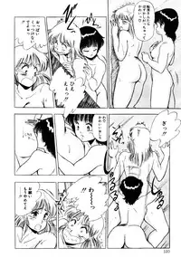 [Giyugun] Itsumi Sensation 3