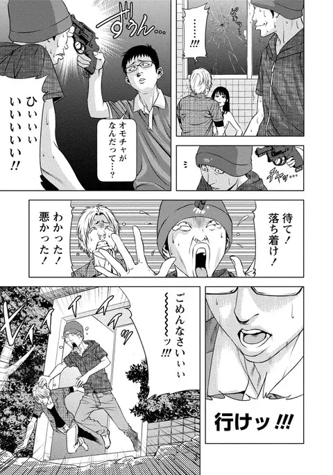Doutei no Boku ga Binyuu Onee-san to H Dekita Wake