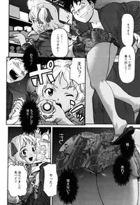 [Saida Kazuaki] Virgin Hunt