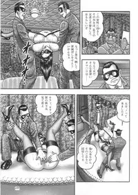 [Horie Tankei] Jukujo Game 3 - Otto no Shiranai Watashi