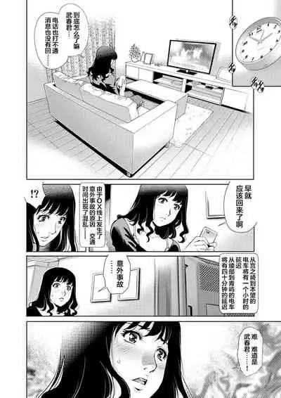 Yokkyuu Fuman na Danchizuma wa Ikenai Kairaku ni Oboreru