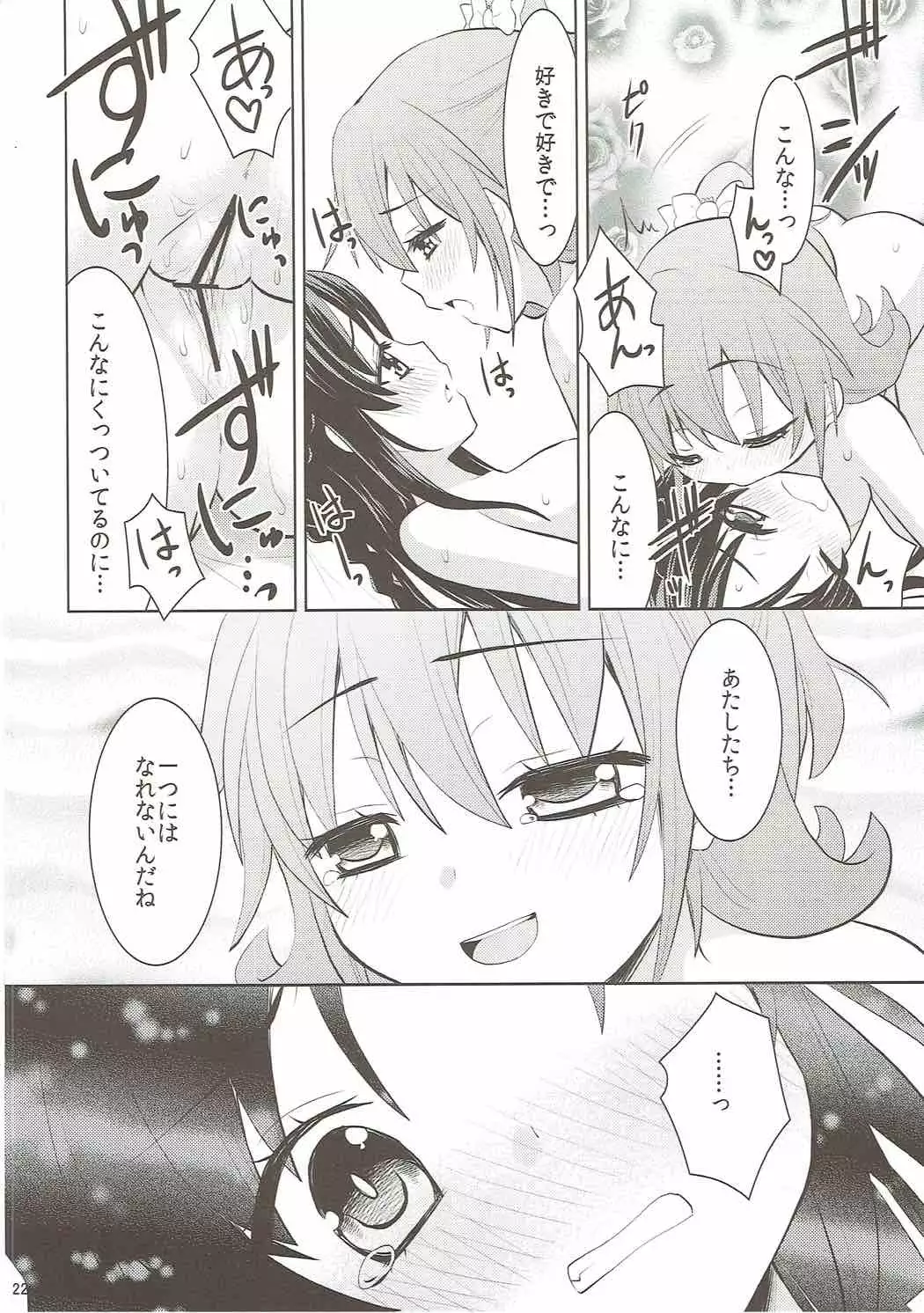 The pure heart